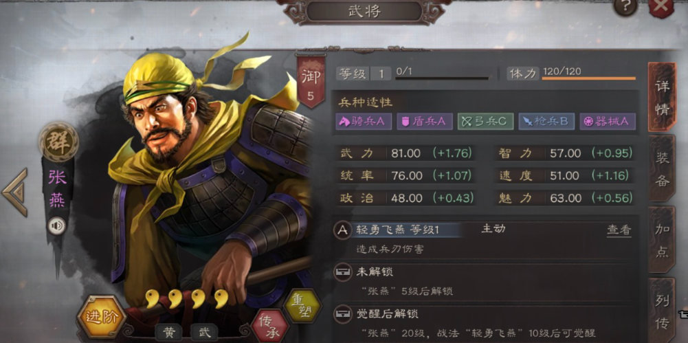三国志战略版怎么才能有局部
