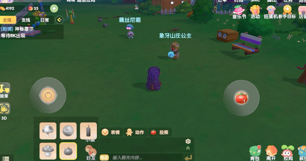 摩尔庄园怎么获得物品