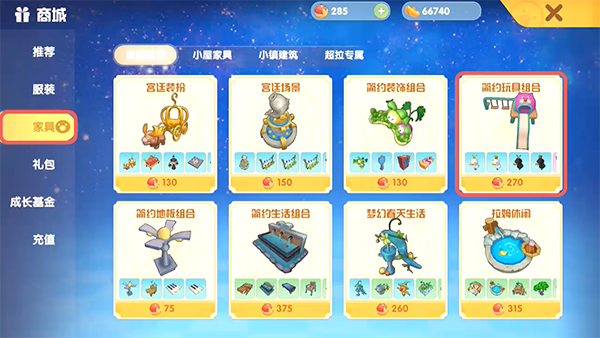 摩尔庄园的装饰怎么获得