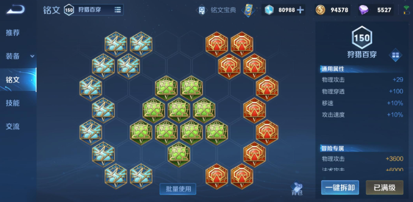王者荣耀程咬金最强ad怎么出装
