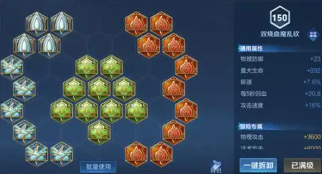 王者荣耀凯无冷却铭文出装是什么