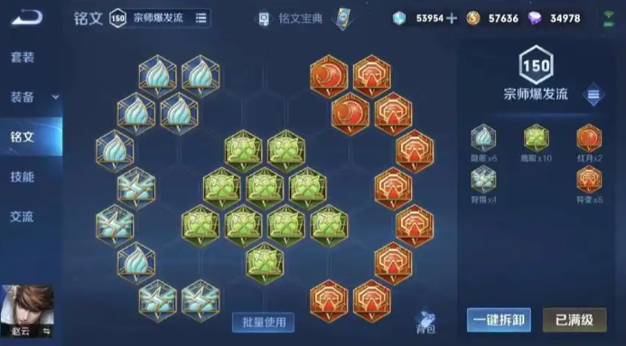 王者荣耀赵云边路出装出什么
