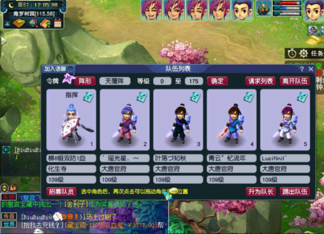 梦幻西游大唐配什么助战好