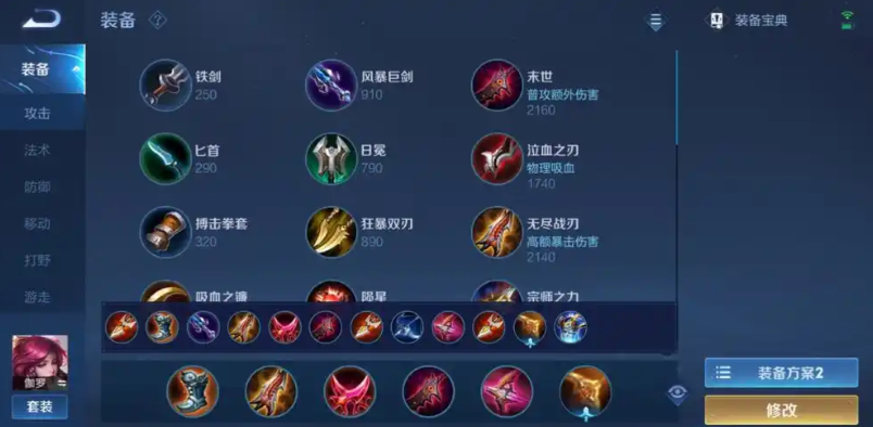 王者荣耀伽罗出装玩法是什么