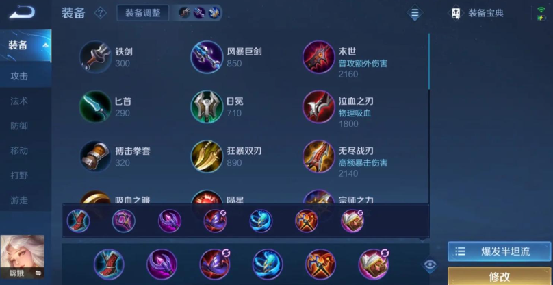 王者荣耀嫦娥新版本最强出装是什么