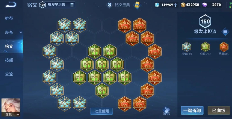 王者荣耀嫦娥新版本最强出装是什么