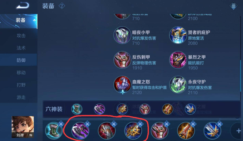 王者荣耀刘禅的出装思路是什么