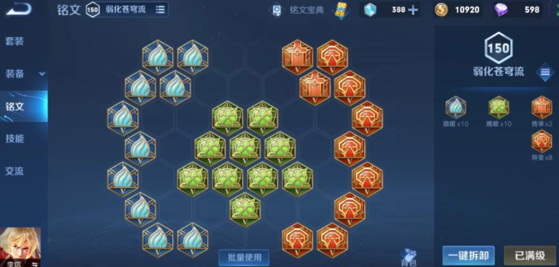 王者荣耀光信出什么装伤害最高