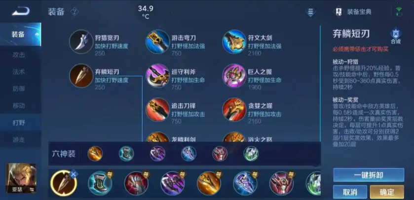 王者荣耀亚瑟的出装连招顺序怎么搭配