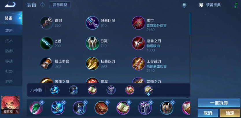 安琪拉打主宰王者荣耀怎么出装