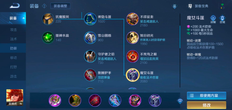 王者荣耀老虎1级打野怎么出装