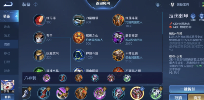 王者荣耀梦琪ad出装与铭文怎么搭配