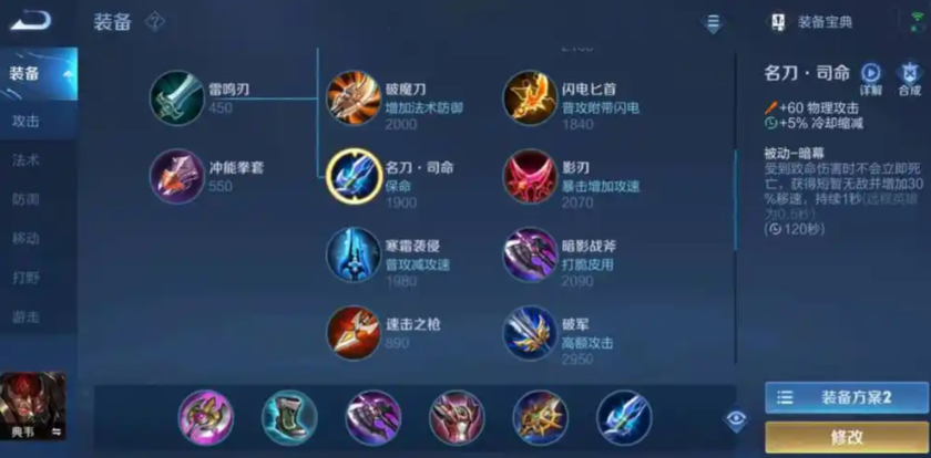 王者荣耀典韦拉双野怎么出装
