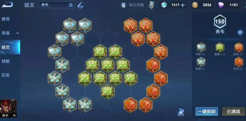 王者荣耀典韦拉双野怎么出装