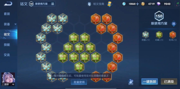 王者荣耀露娜怎么出装