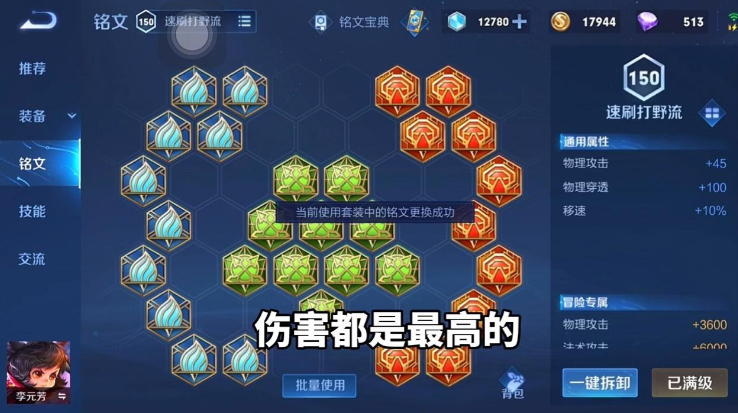 王者荣耀李元芳打野出装怎么出