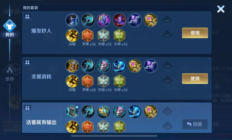 王者荣耀出装王昭君怎么出