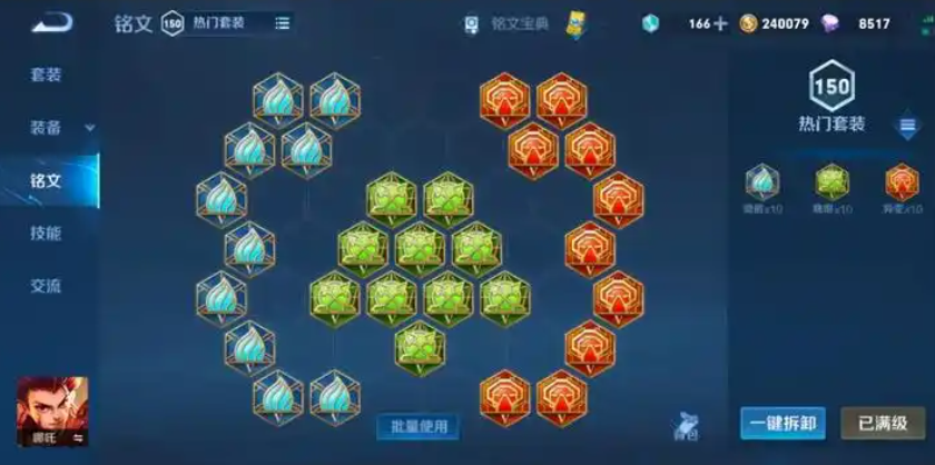 王者荣耀制裁流哪吒出装出什么