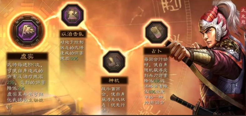 三国志战略版江东有什么优势
