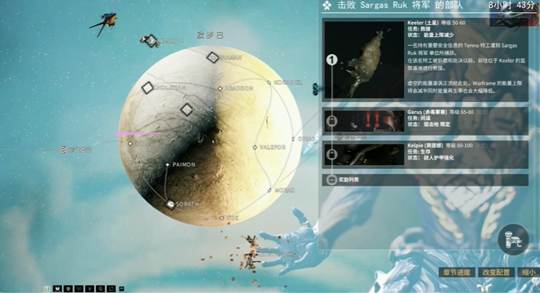 星际战甲怎么查看任务奖励 星际战甲怎么查看任务奖励