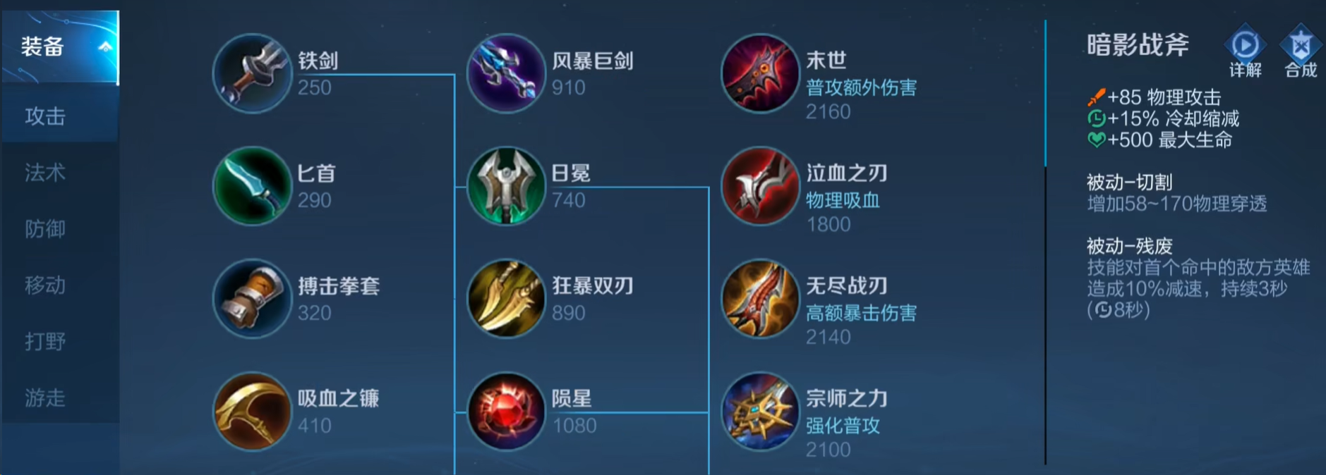 王者荣耀什么是边路出装