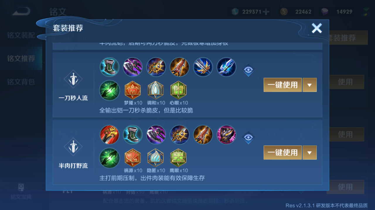 王者荣耀铠最强出装怎么搭配
