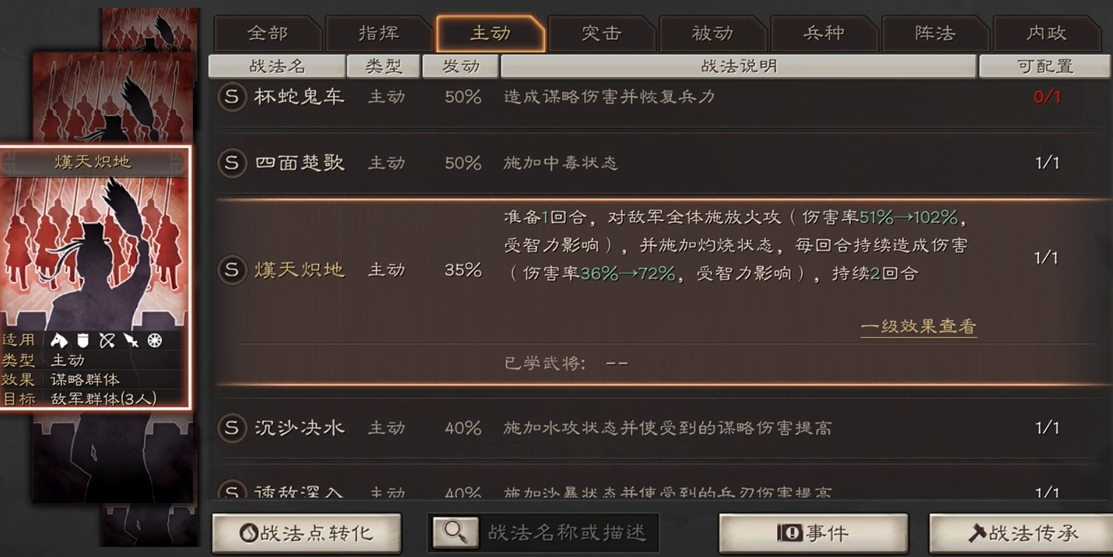 三国志战略版高级战法怎么获得
