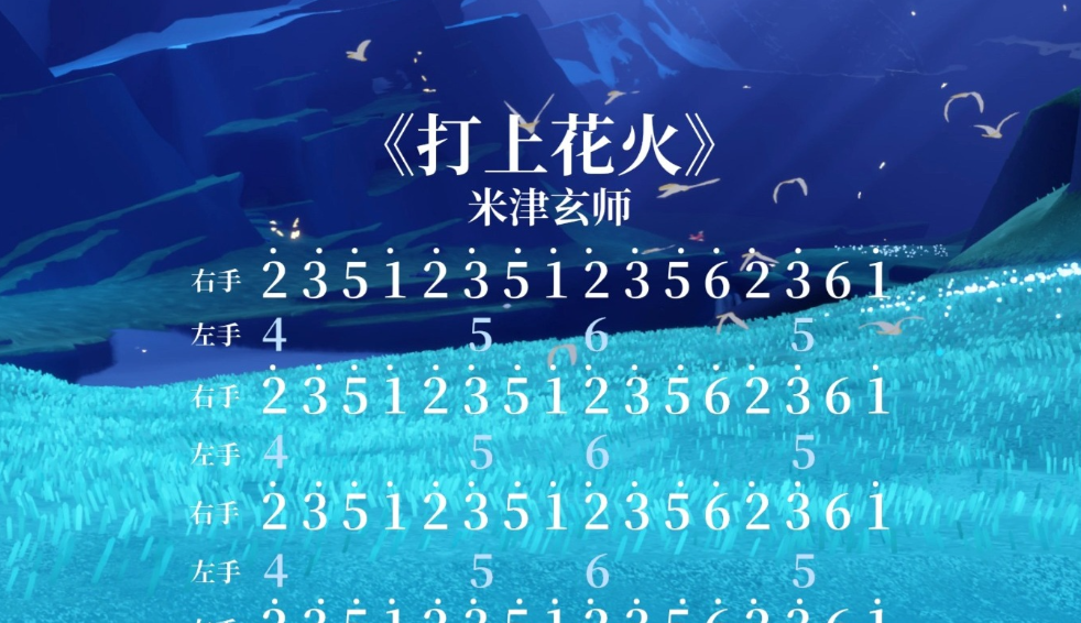 光遇琴谱怎么才能停下来