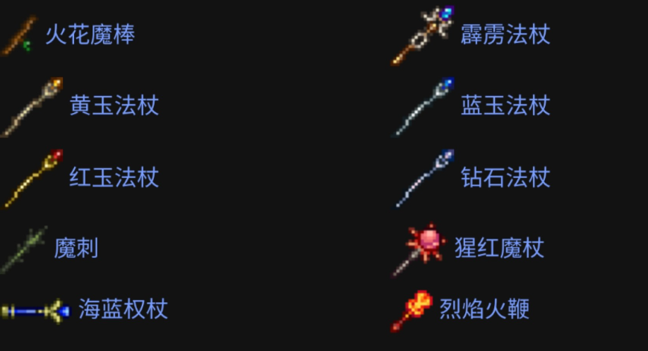 泰拉瑞亚各个阶段做什么装备