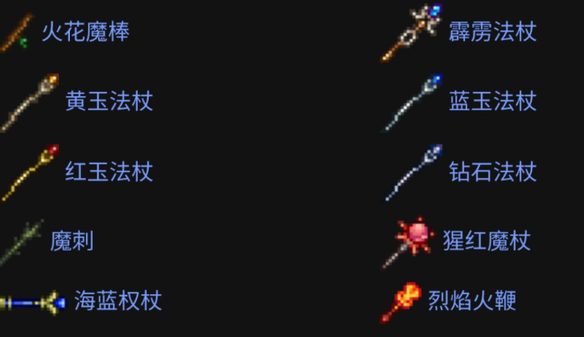 泰拉瑞亚各个阶段做什么装备