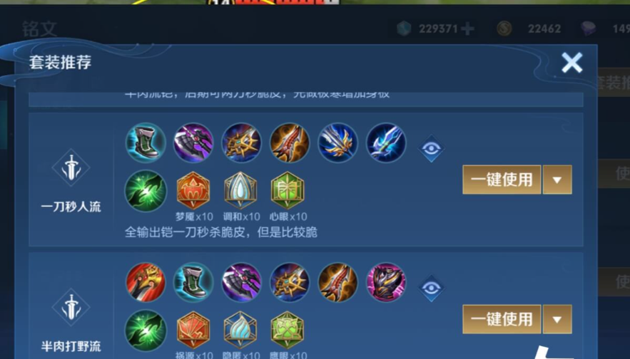 王者荣耀铠一刀秒人流出装怎么出