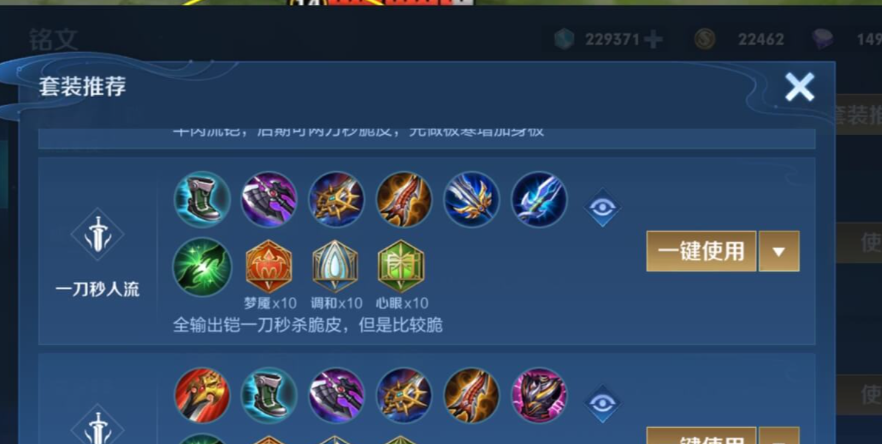 王者荣耀最强万爆铠怎么出装
