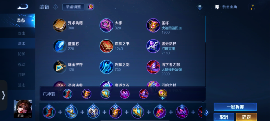 王者荣耀吕布和貂蝉出装怎么搭配