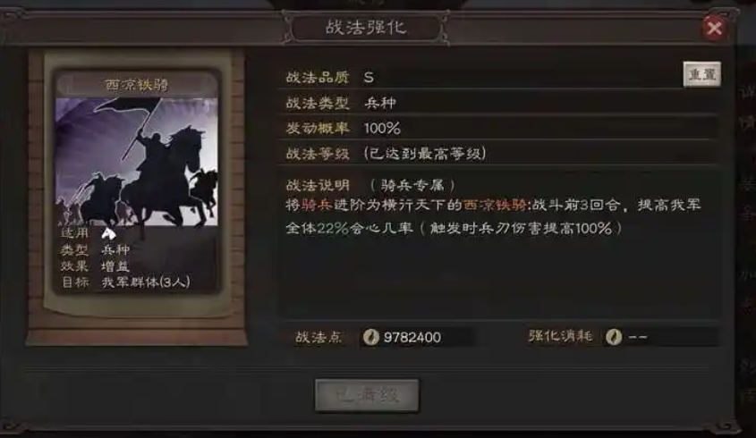 三国志战略版如何拿好兵种