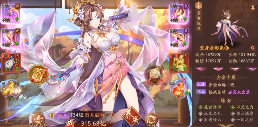 少年三国志2哪个阵容比较强悍