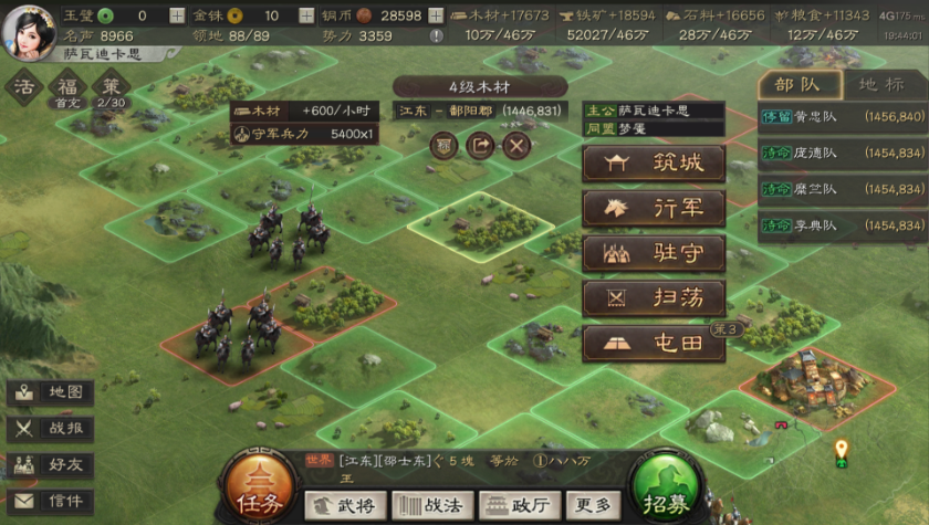三国志战略版如何快速建筑大战
