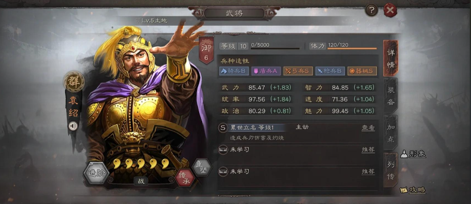 三国志战略版如何快速建筑大战
