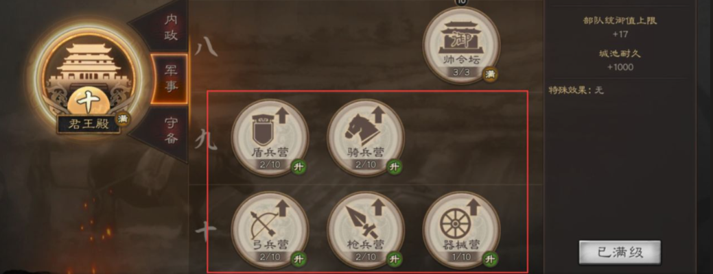三国志战略版如何提升骑兵等级