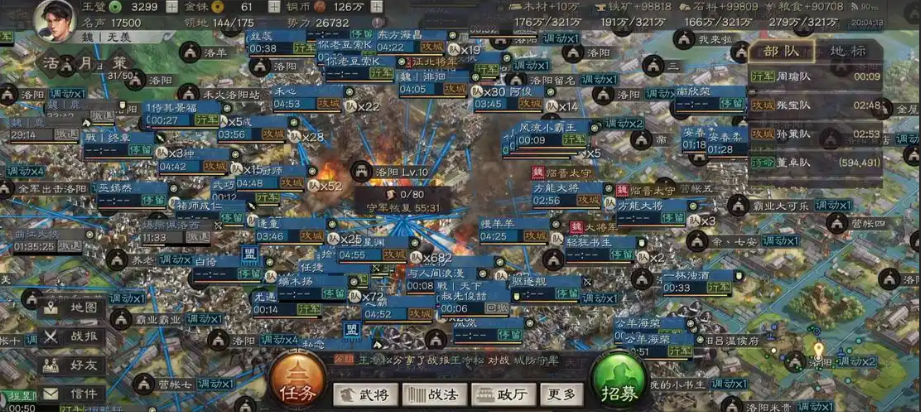 三国志战略版如何统一全国