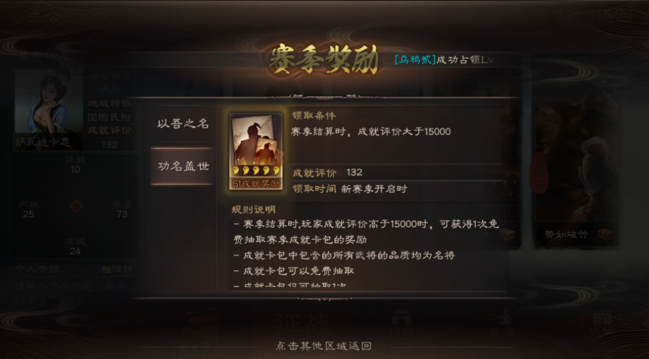三国志战略版如何获得红将