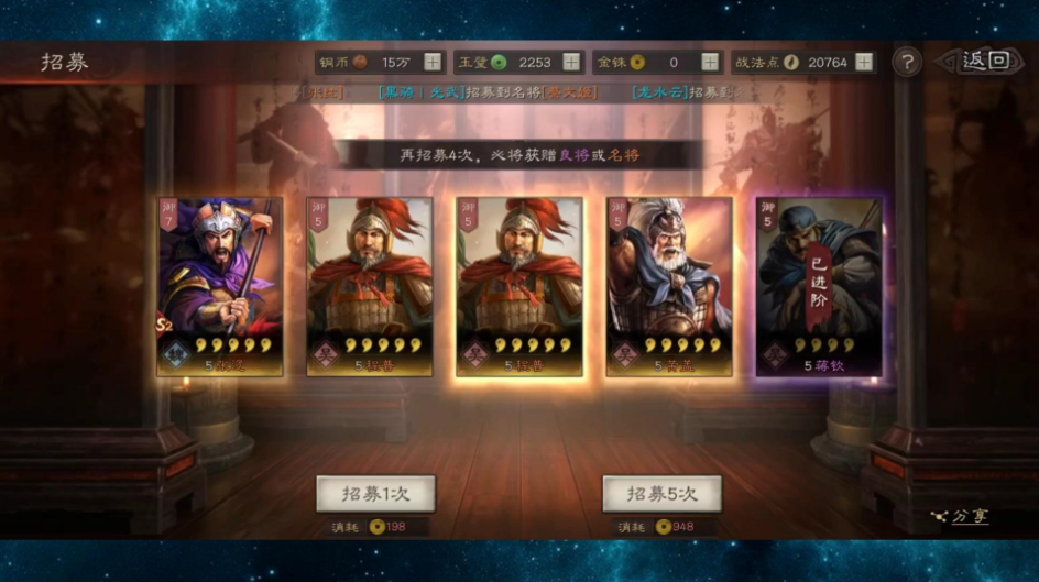 三国志战略版如何获得红将