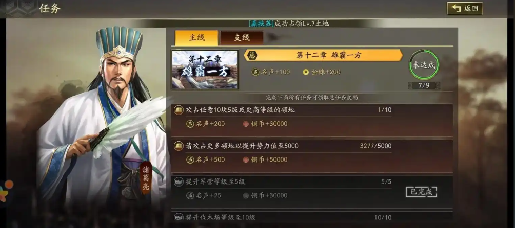 三国志战略版如何获得红将