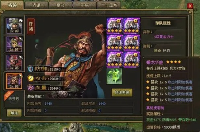 攻城掠地极套如何做