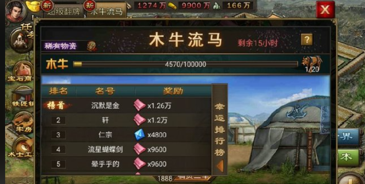 攻城掠地木牛流马怎么玩
