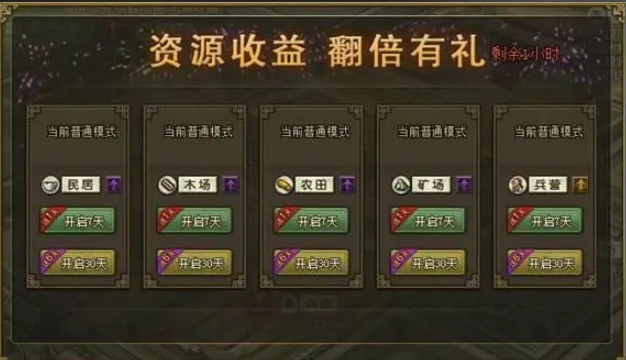 攻城掠地矿场如何升级