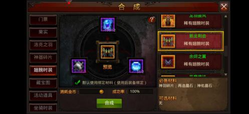 全民奇迹注灵怎么用