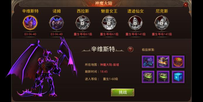 全民奇迹在哪里可以重生