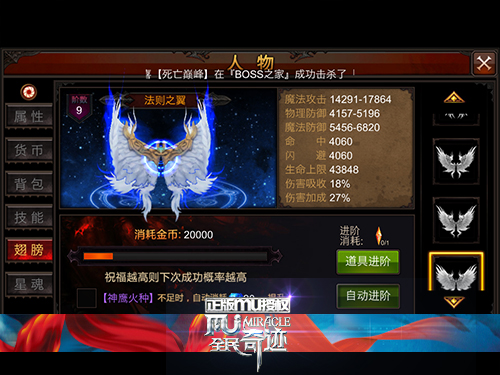 全民奇迹翅膀从哪里打