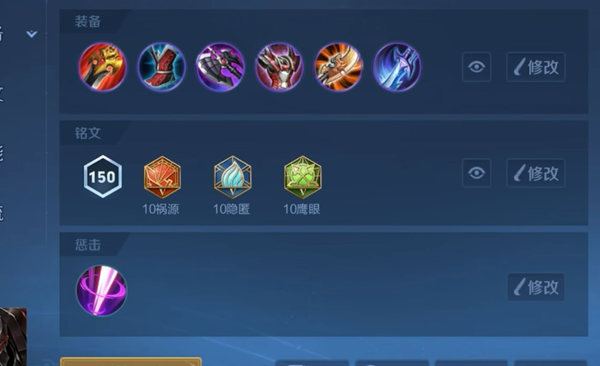 王者荣耀典韦打野如何出装