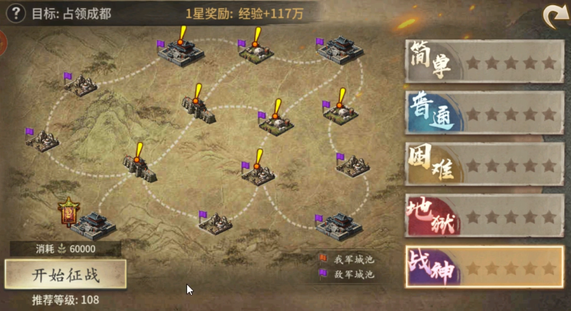 攻城掠地刘备入蜀战神怎么过